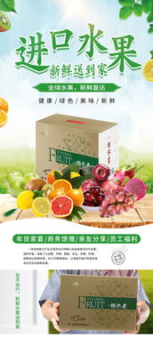 品味世界，享受純粹 進口水果398禮盒全面解析
